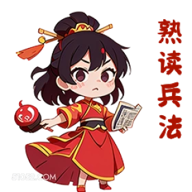 热读兵法 卡通