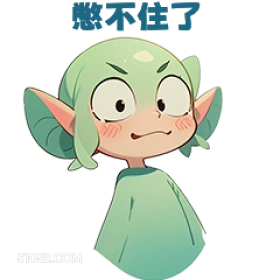 燃不住了 卡通
