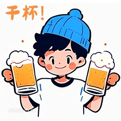 千杯！ 卡通 可爱