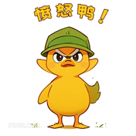 愤怒鸭 小鸭子