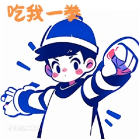 卡通 卡通 可爱