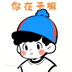 你在天嘛 卡通 可爱