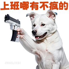 上班有不瓶的 打工人