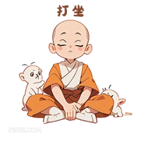 打坐 卡通 可爱