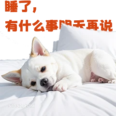 了， 有什么事天说 打工人