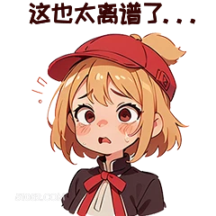 这也太谱了， 卡通