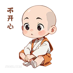 不开心 卡通 可爱