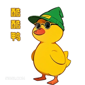 酷酷鸭 小鸭子
