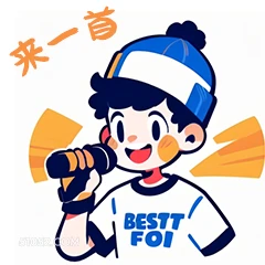 来一首 BESTT  卡通 可爱