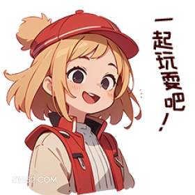 卡通 N 起玩卖吧