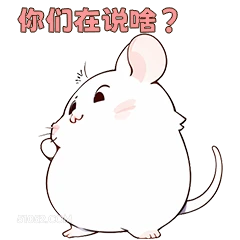 你们在说啥？ 可爱