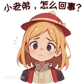 卡通 小老弟，怎么回事？ 0