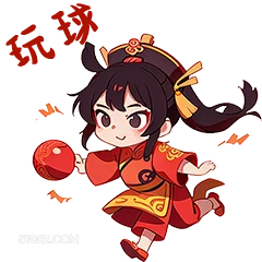 玩球 卡通