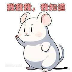我我我，我知道 可爱