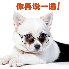 你再说一递 打工人