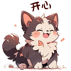 开心 