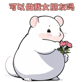 可以做我女朋友吗 可爱