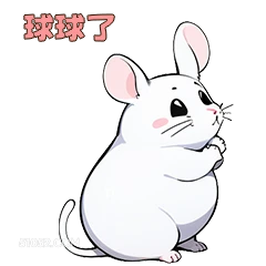 球球了 可爱