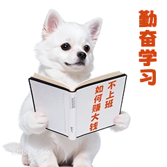 勤奋学习 如何大 不 打工人