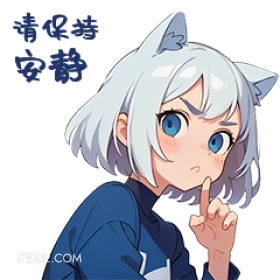 猫猫 清保游 容特