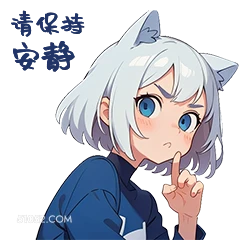 清保游 容特 猫猫