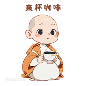 来杯啡 卡通 可爱