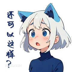 开可冰过降 ? 猫猫