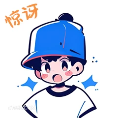 惊讶 卡通 可爱