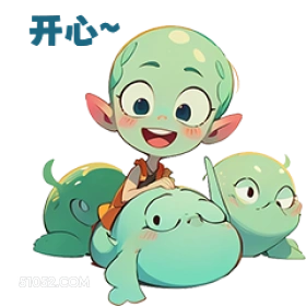开心 卡通