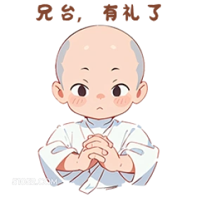 兄台，有礼了 卡通 可爱