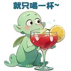 只喝一杯心 卡通