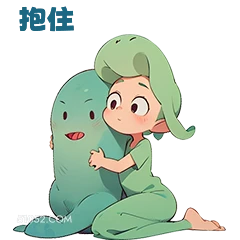 抱住 卡通
