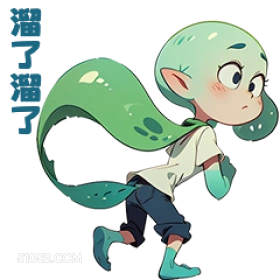 了港了 卡通