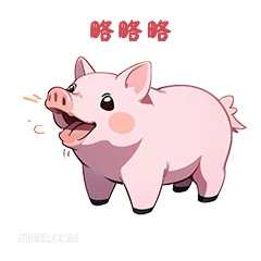 略路酪 小猪