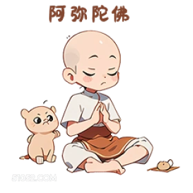欢喜小和尚 卡通 可爱