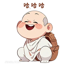 哈哈哈 卡通 可爱