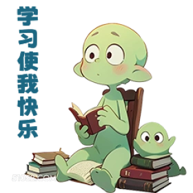 习快乐 卡通