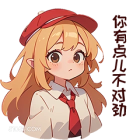 卡通 你儿不对劲