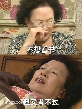 不想看书 但又考不过 不想看书 又考不过