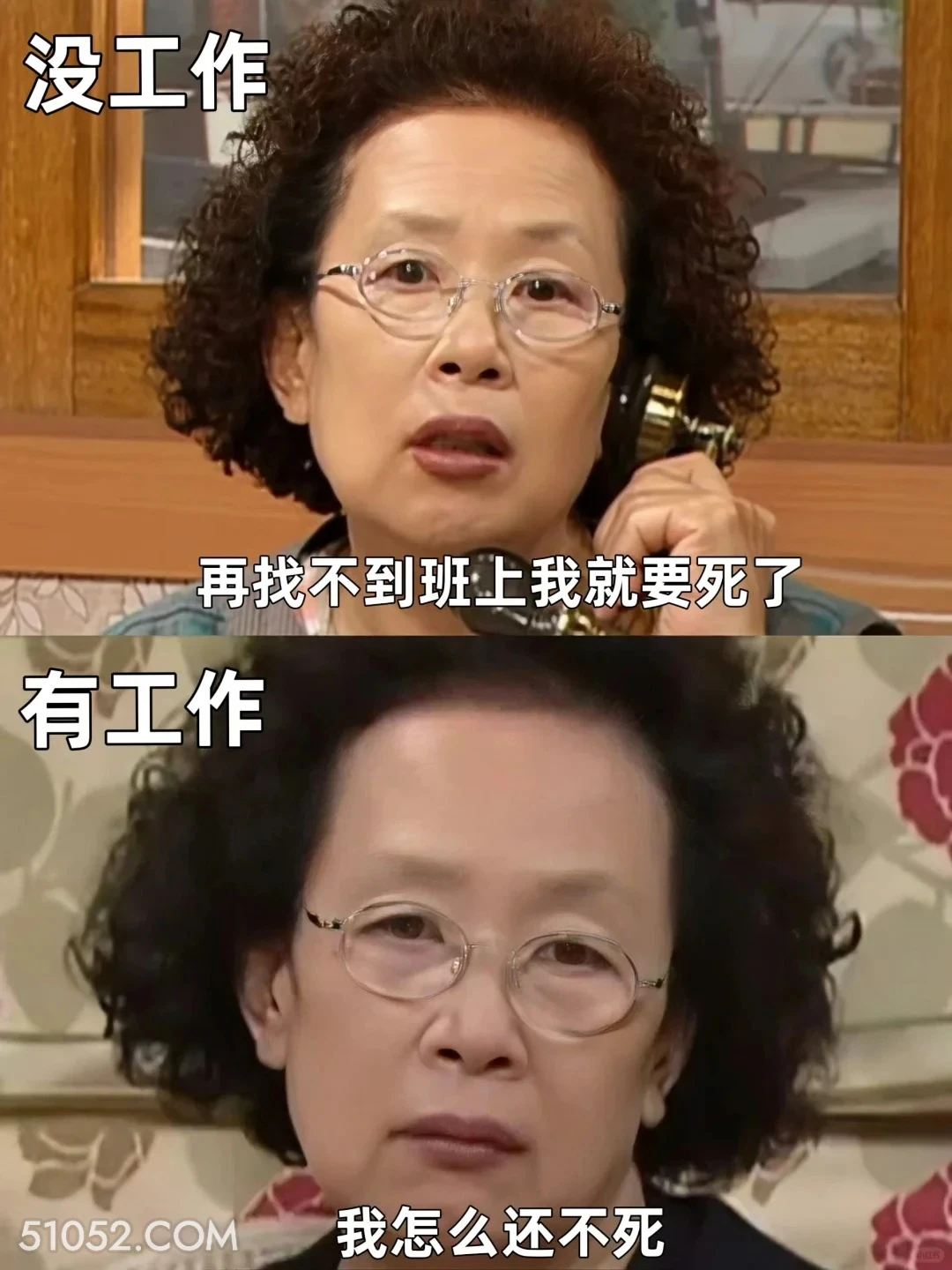 没工作 再找不到班上 没工作  有工作