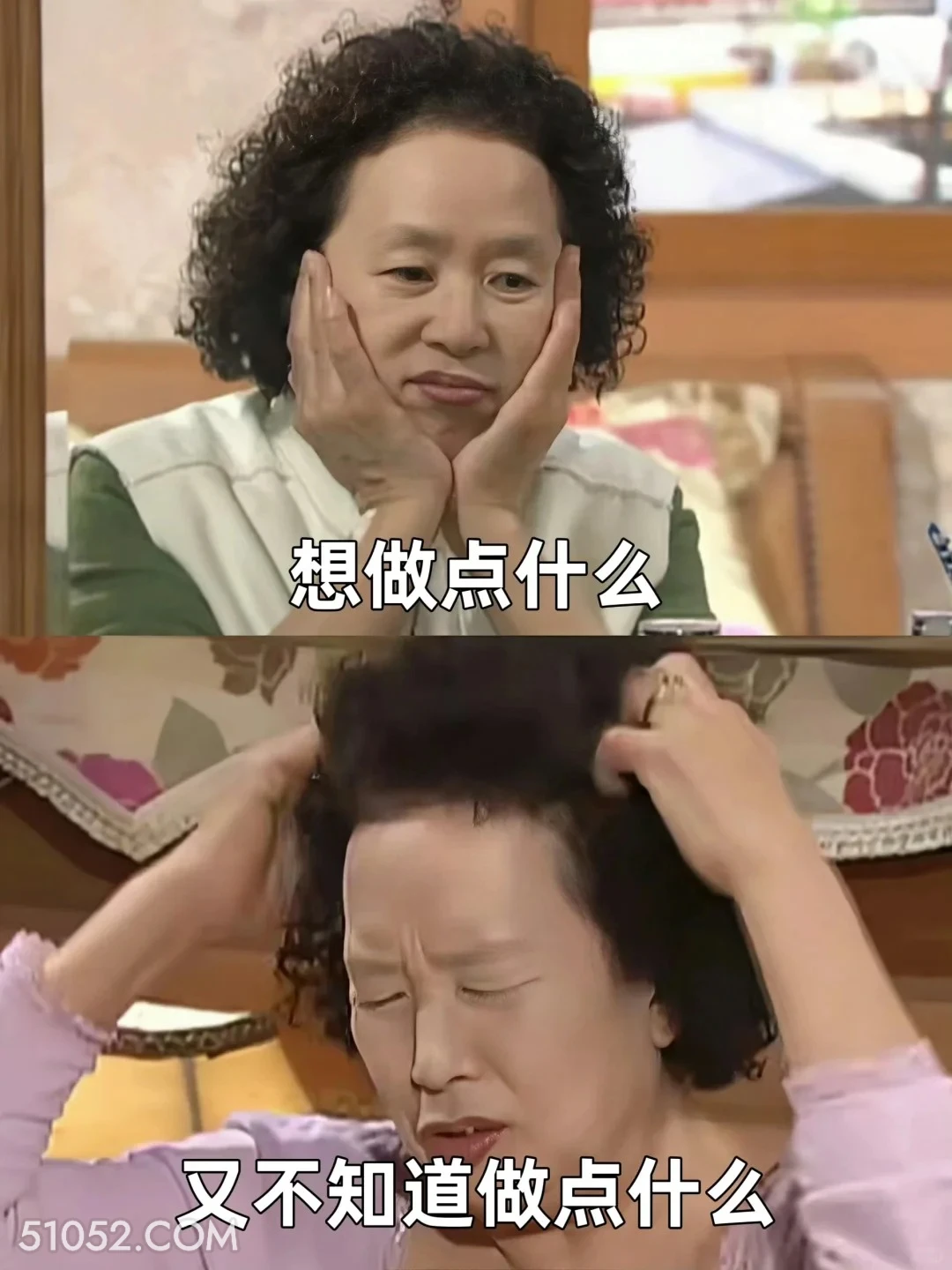 想做点什么 又不知道 想做点什么 不知道做什么