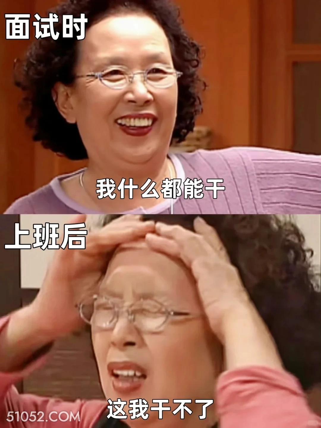 面试时 我什么都能干 文姬 什么都能干 这我干不了