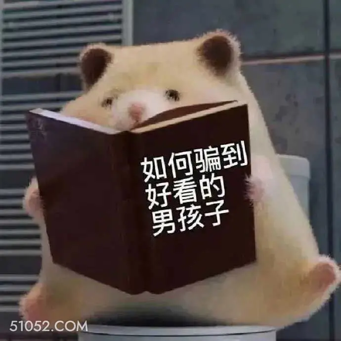 杠精大G渣女 大G 杠精