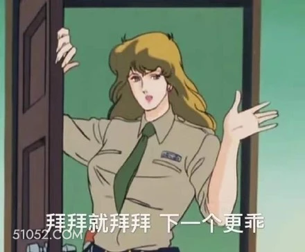 拜拜就拜拜下一个更乖 卡通 优雅 电影