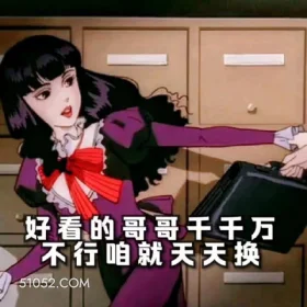 好看的哥哥干千万 不 卡通 电影 优雅