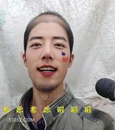 老baby胡子拉碴辣 辣眼睛 胡子拉碴 老baby