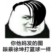 蔡徐坤打篮球 蔡徐坤