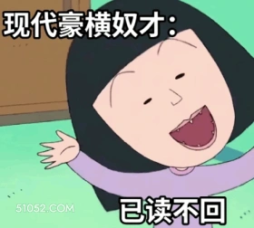 豪横奴才 打工人 工作 2024年6月23日