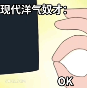 现代版奴才(打工人) 打工人 工作