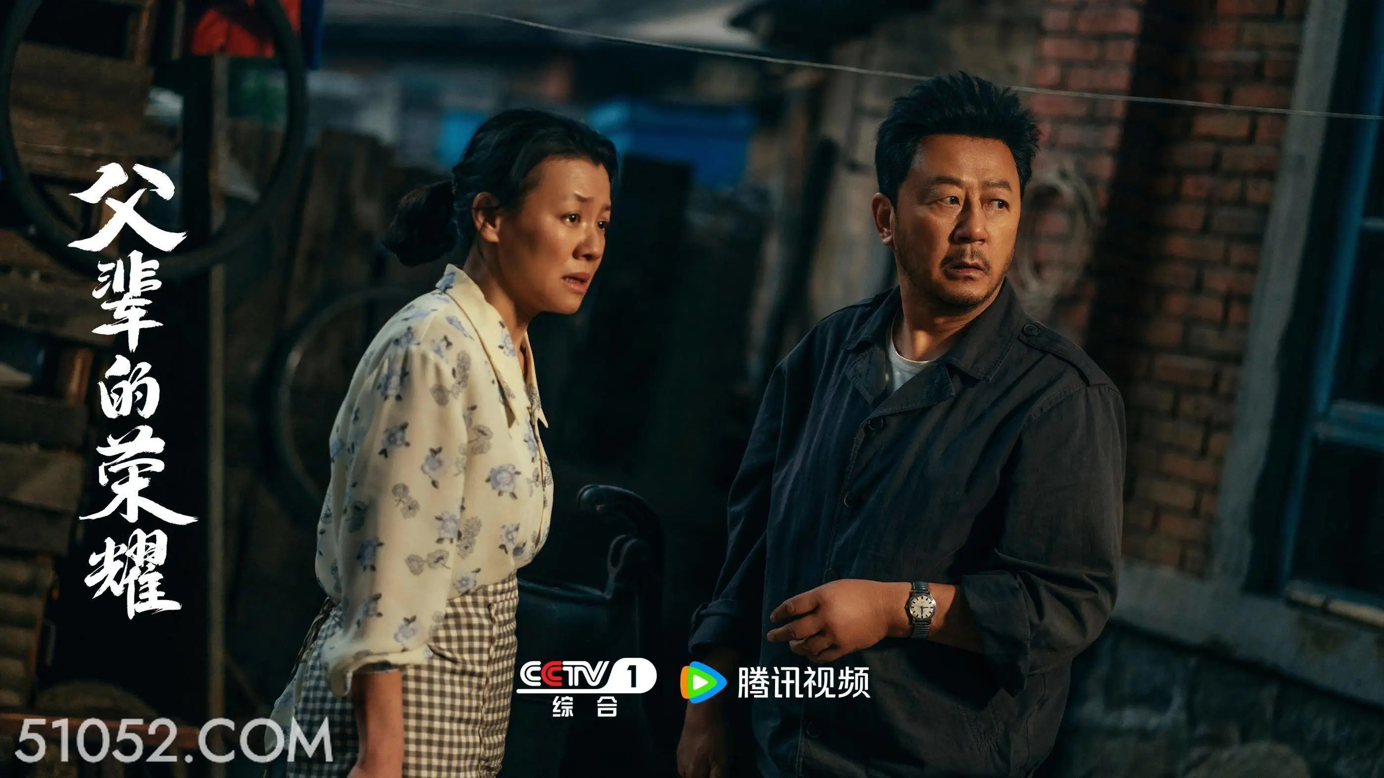 存花和长山 郭涛 刘琳 那存花 顾长山 周放 凤霞 李乐 顾兆成 张月 林晓晴 张晚意 陈兴杰 父辈的荣耀